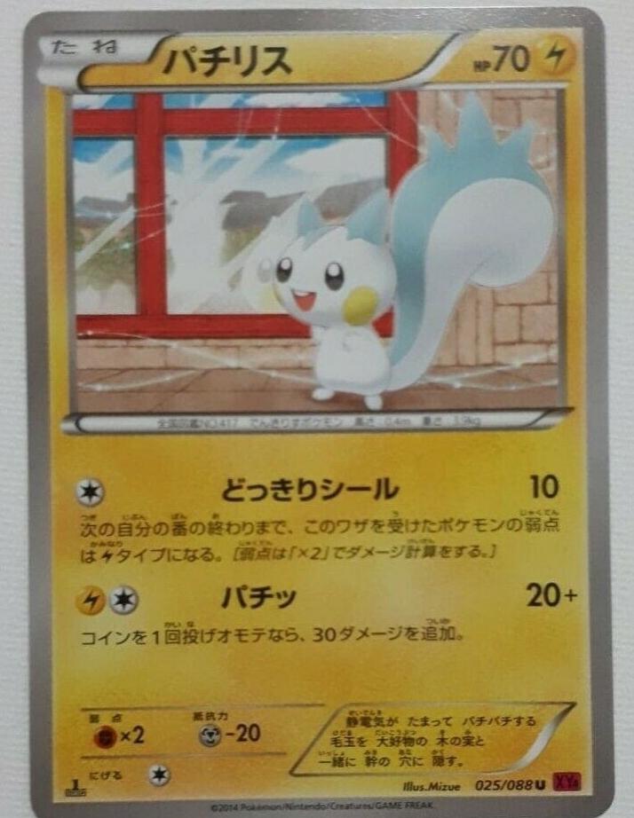 Pachirisu